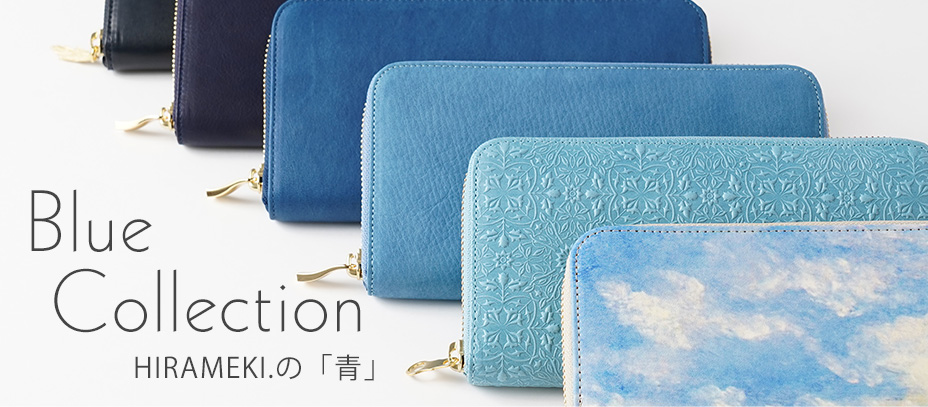 Blue Collection HIRAMEKI.の「青」