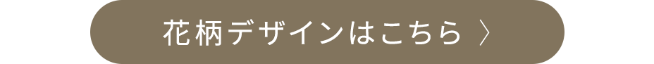 花柄財布一覧