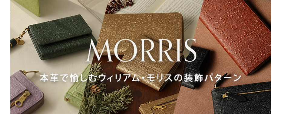 モリス3シリーズ一覧
