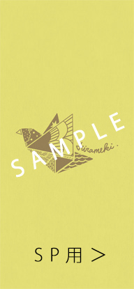 SP用