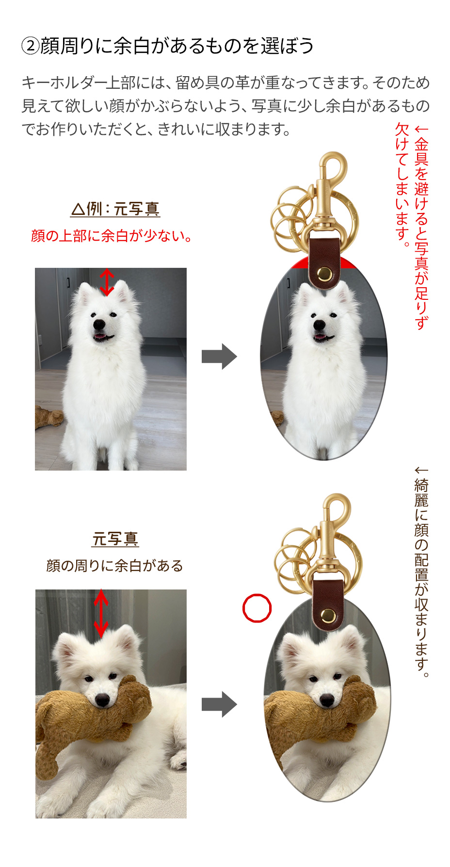 かわいく仕上げる写真選びのポイント②