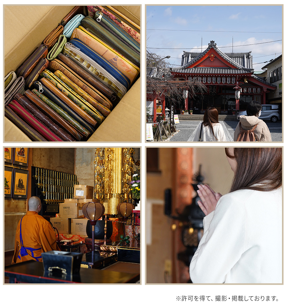 お財布供養の様子