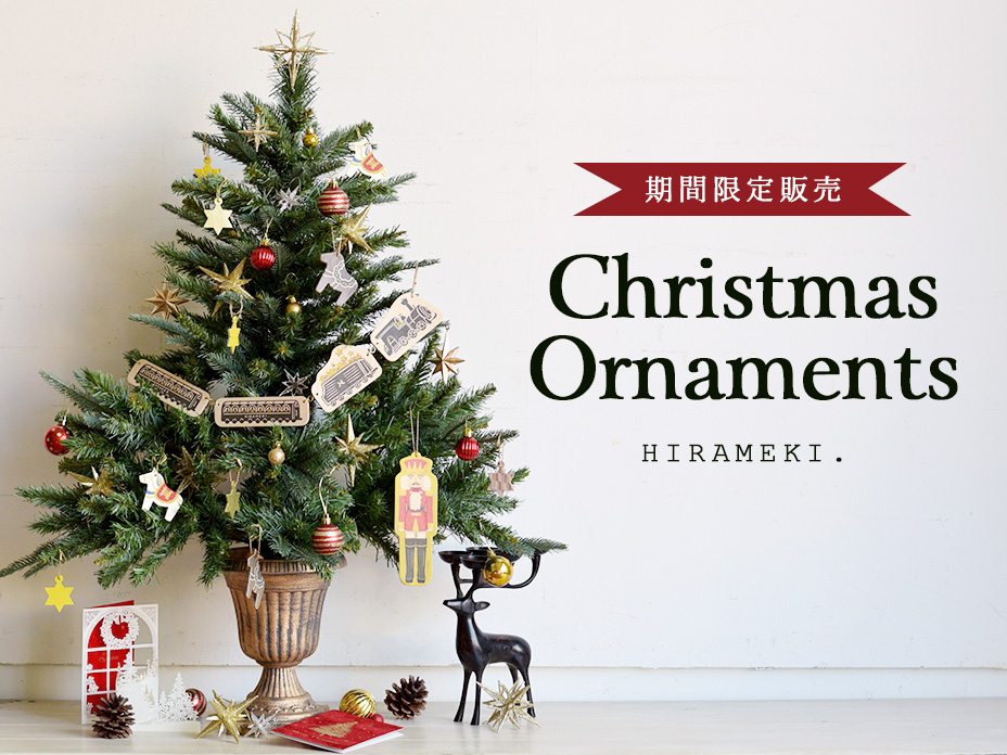 クリスマスオーナメント