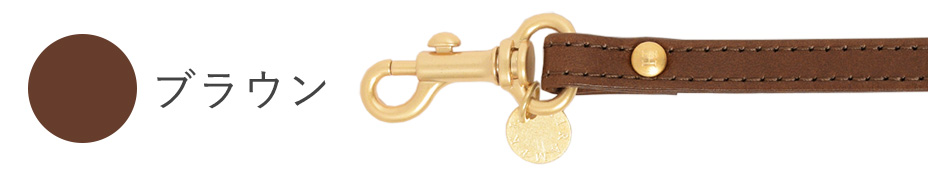 ブラウン革の説明