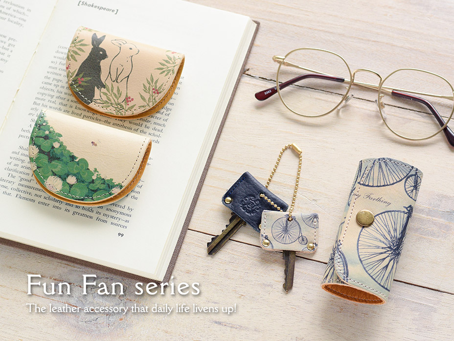 ファンファンシリーズ/レザーアクセサリー