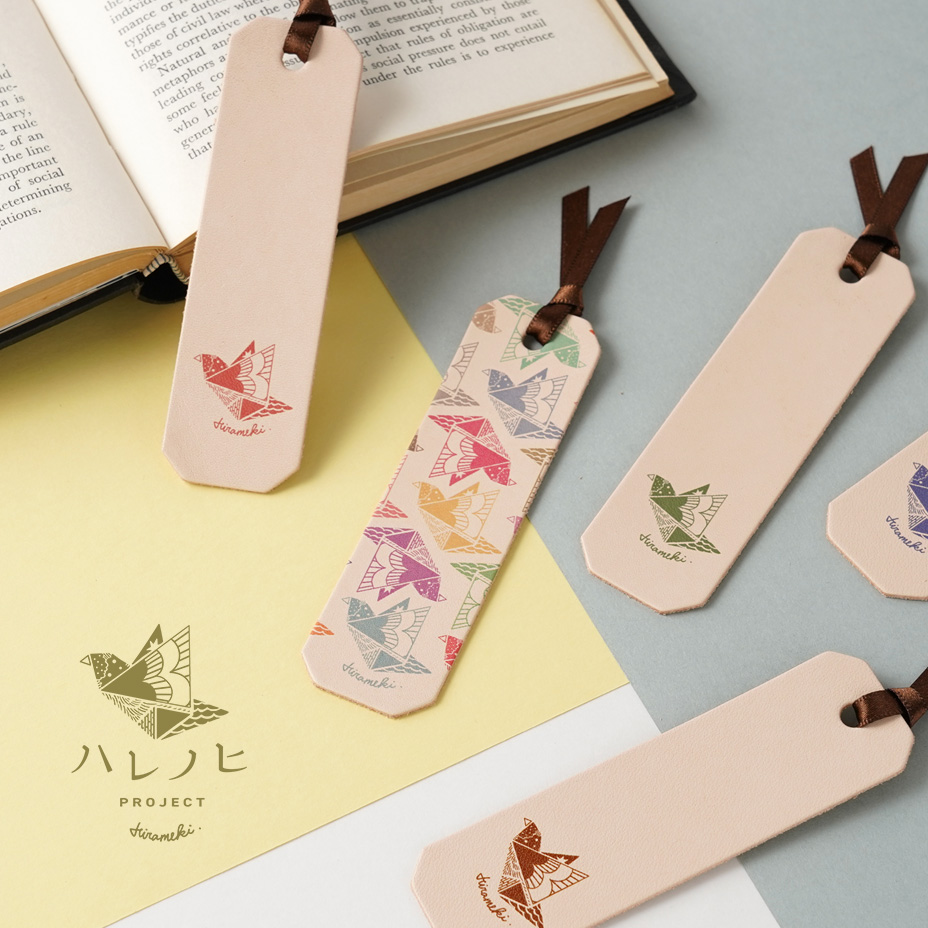 ブックマーク(栞)