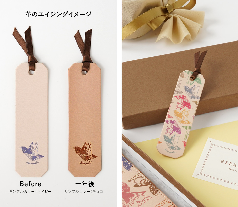 本牛革のブックマーク