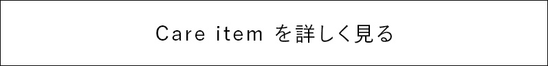 Care item を詳しく見る