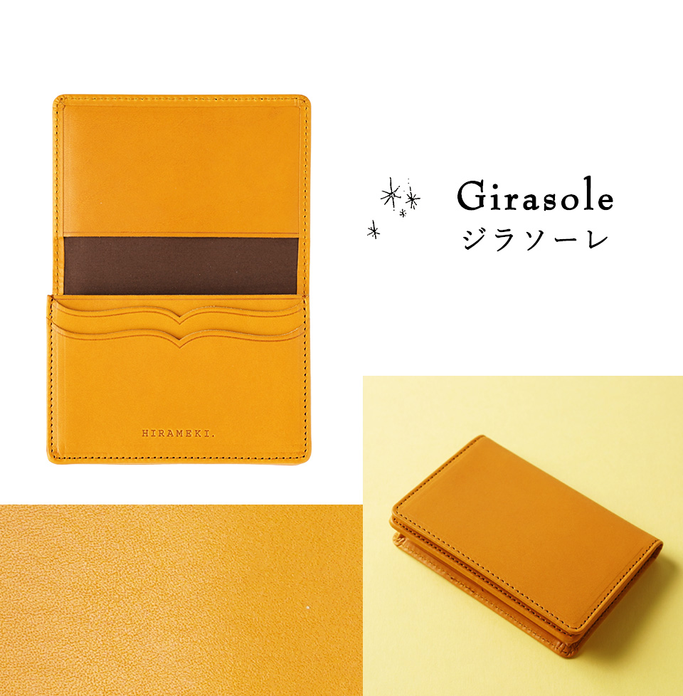 Girasole ジラソーレ