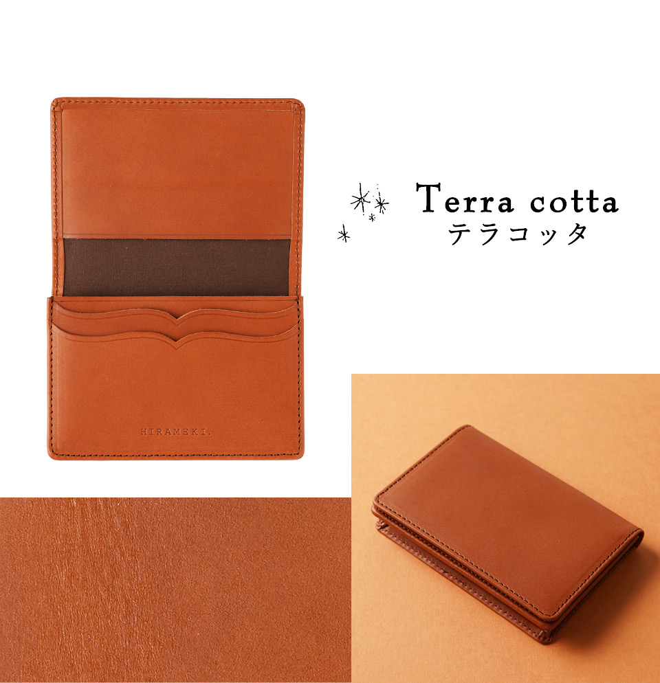 Terra cotta テラコッタ