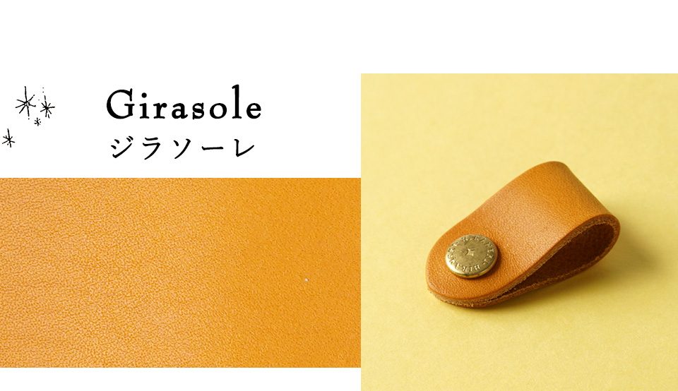 Girasole ジラソーレ