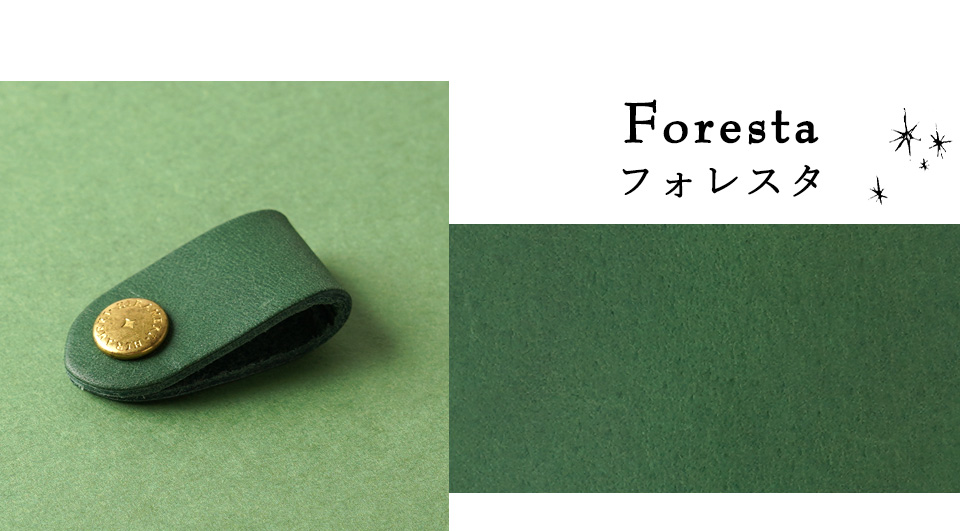 Foresta フォレスタ