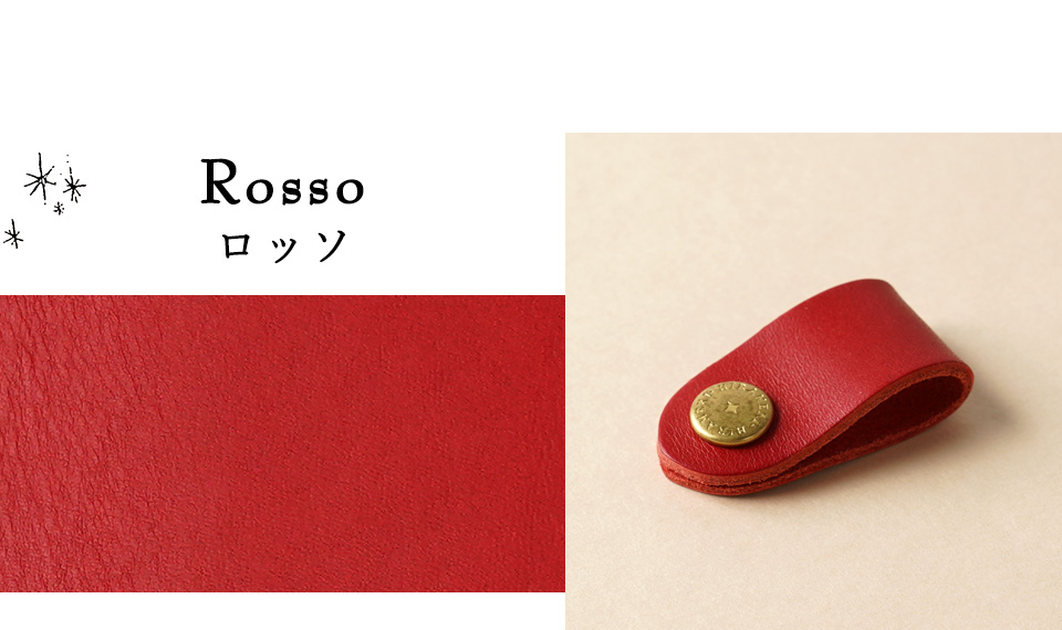 Rosso ロッソ