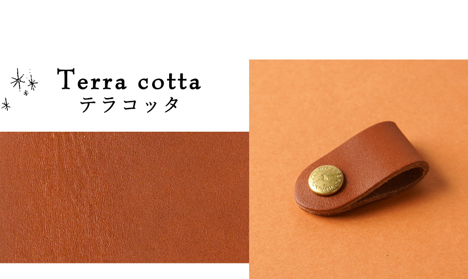 Terra cotta テラコッタ