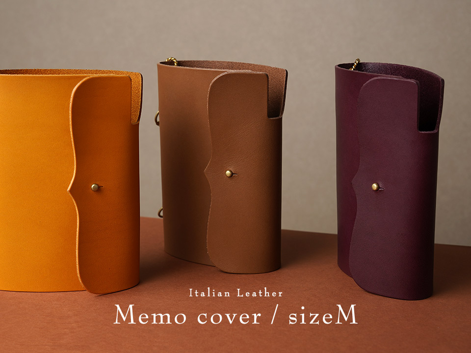 裏紙メモカバー