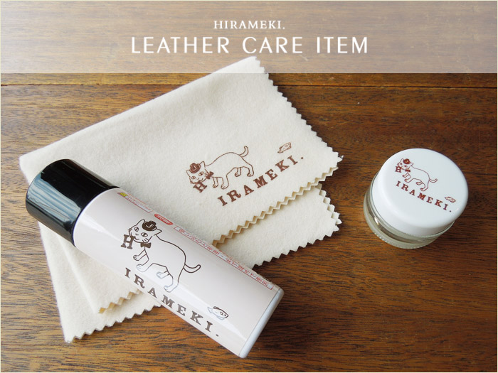 レザーケア用品（お手入れグッズ）