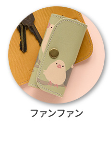 ファンファン