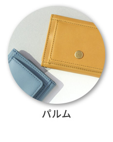 パルム