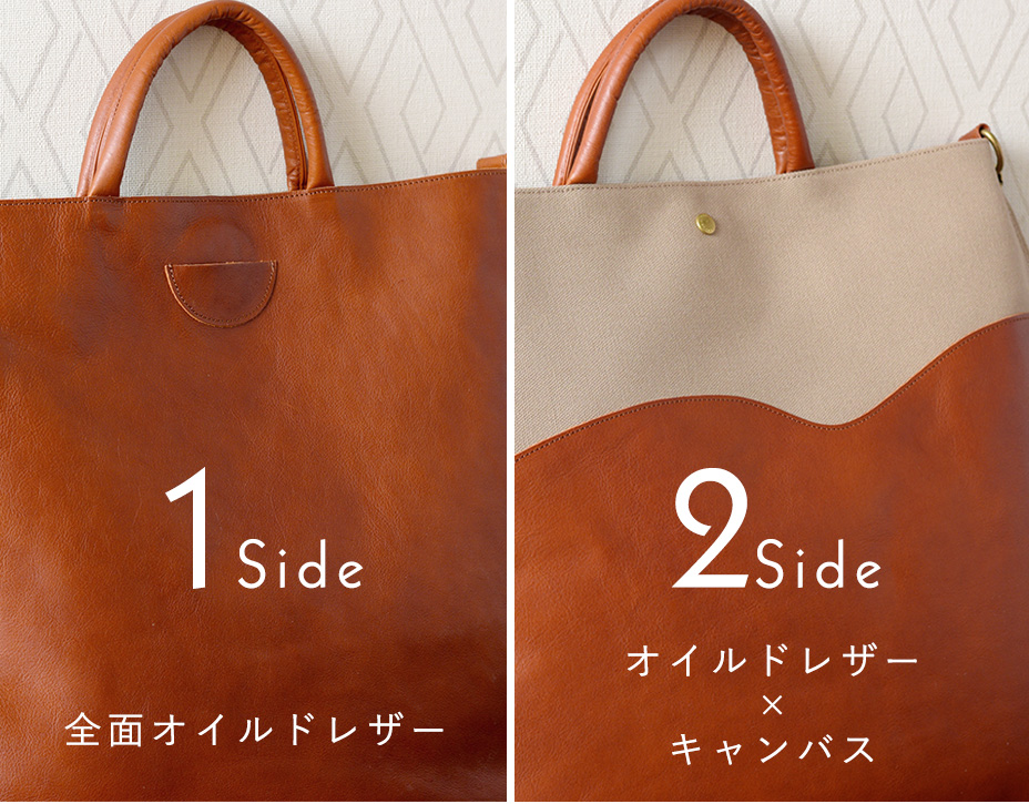 2 different designs in one bag