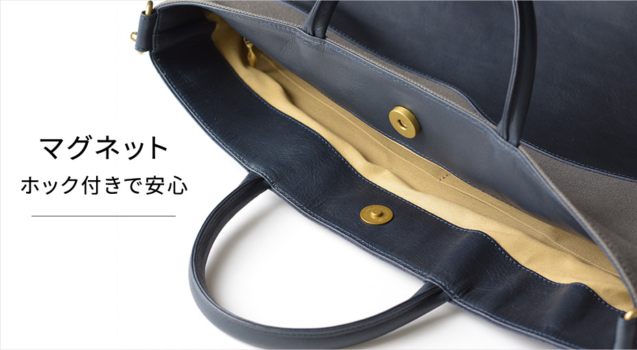 マグネットホック付きで安心