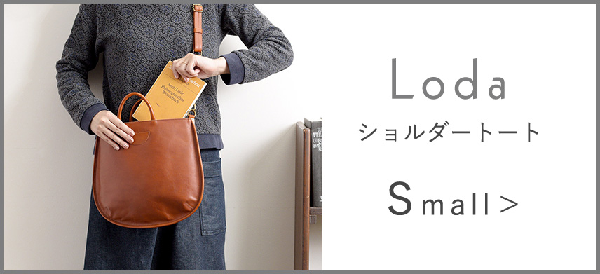 ショルダートート_Small