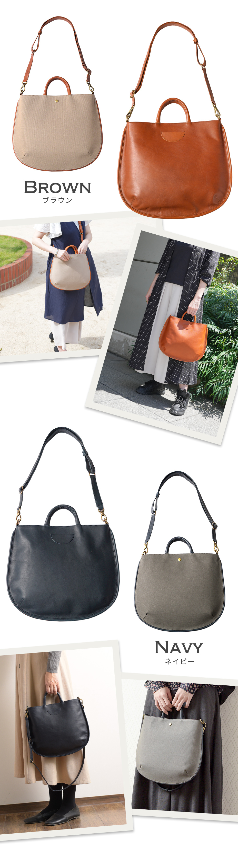 ブラウン、ネイビー