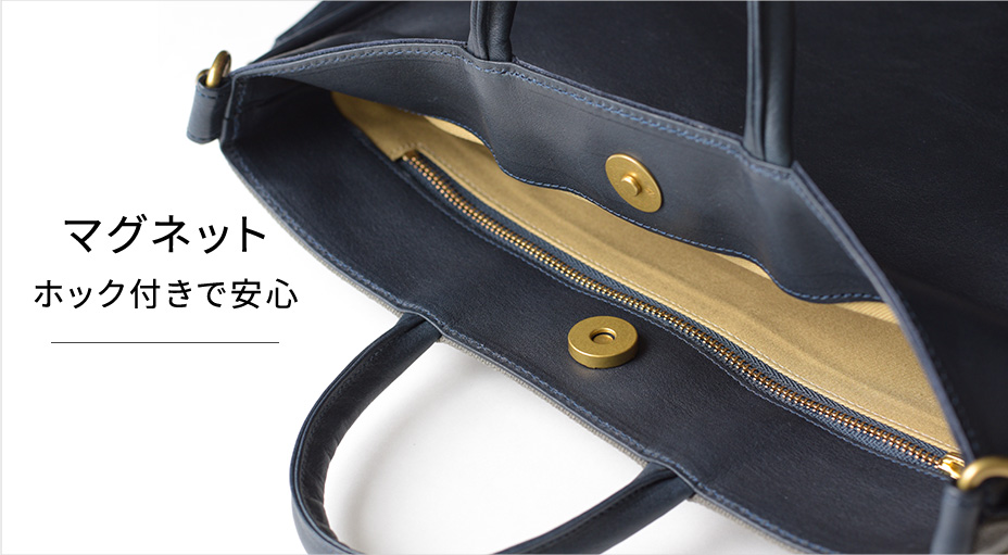 マグネットホック付きで安心