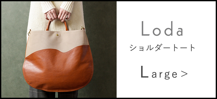 ショルダートート_Large