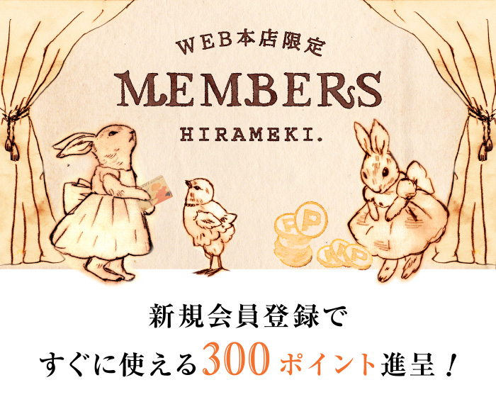 会員登録キャンペーン