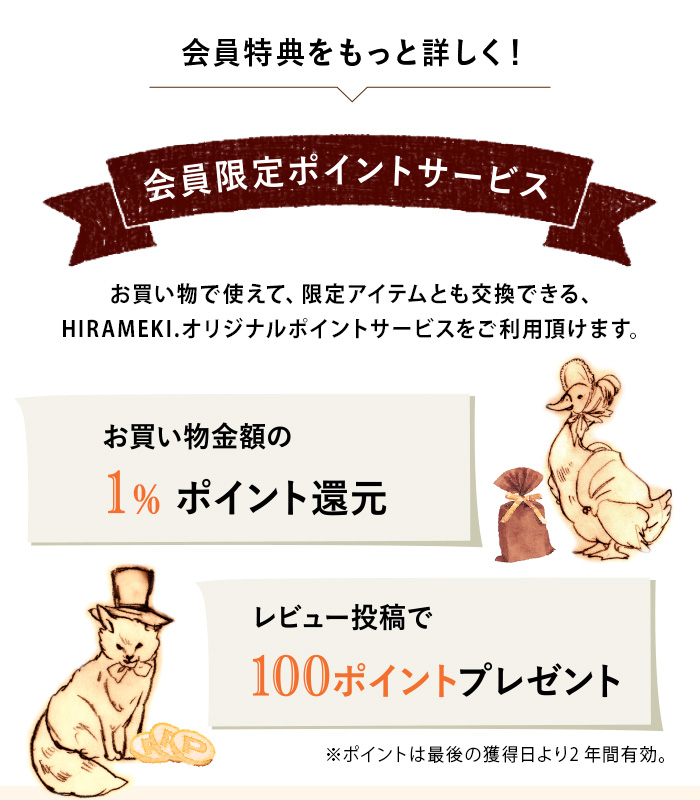 会員登録キャンペーン