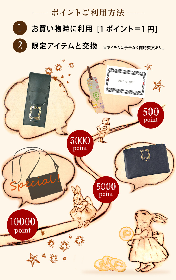 会員登録キャンペーン