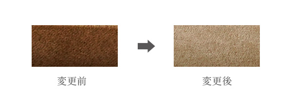 アルビオンホワイト・グラスグリーン内生地変更