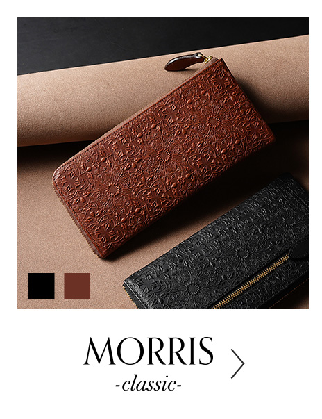 モリス-クラシック-