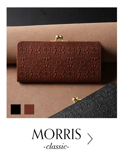 モリス-クラシック-