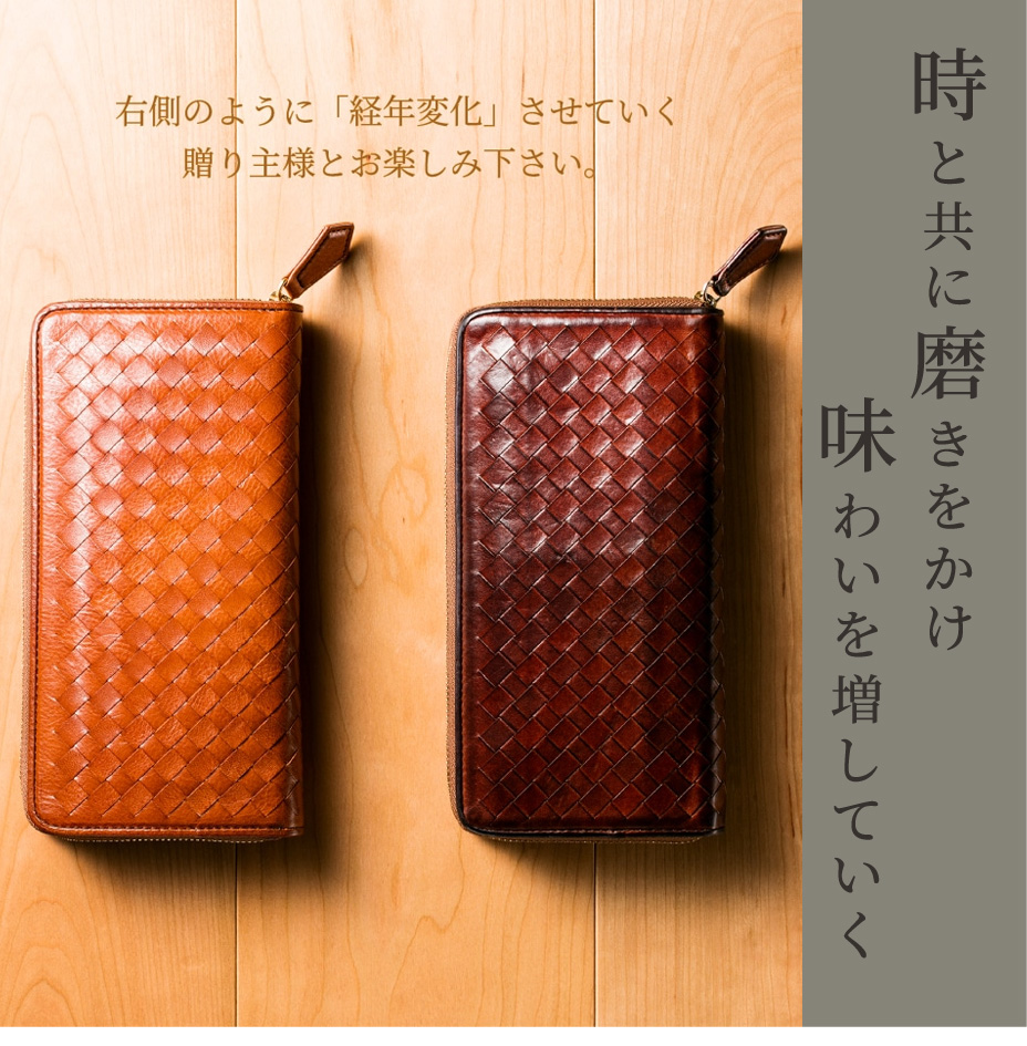 時と共に磨きをかけ、味わいを増していく