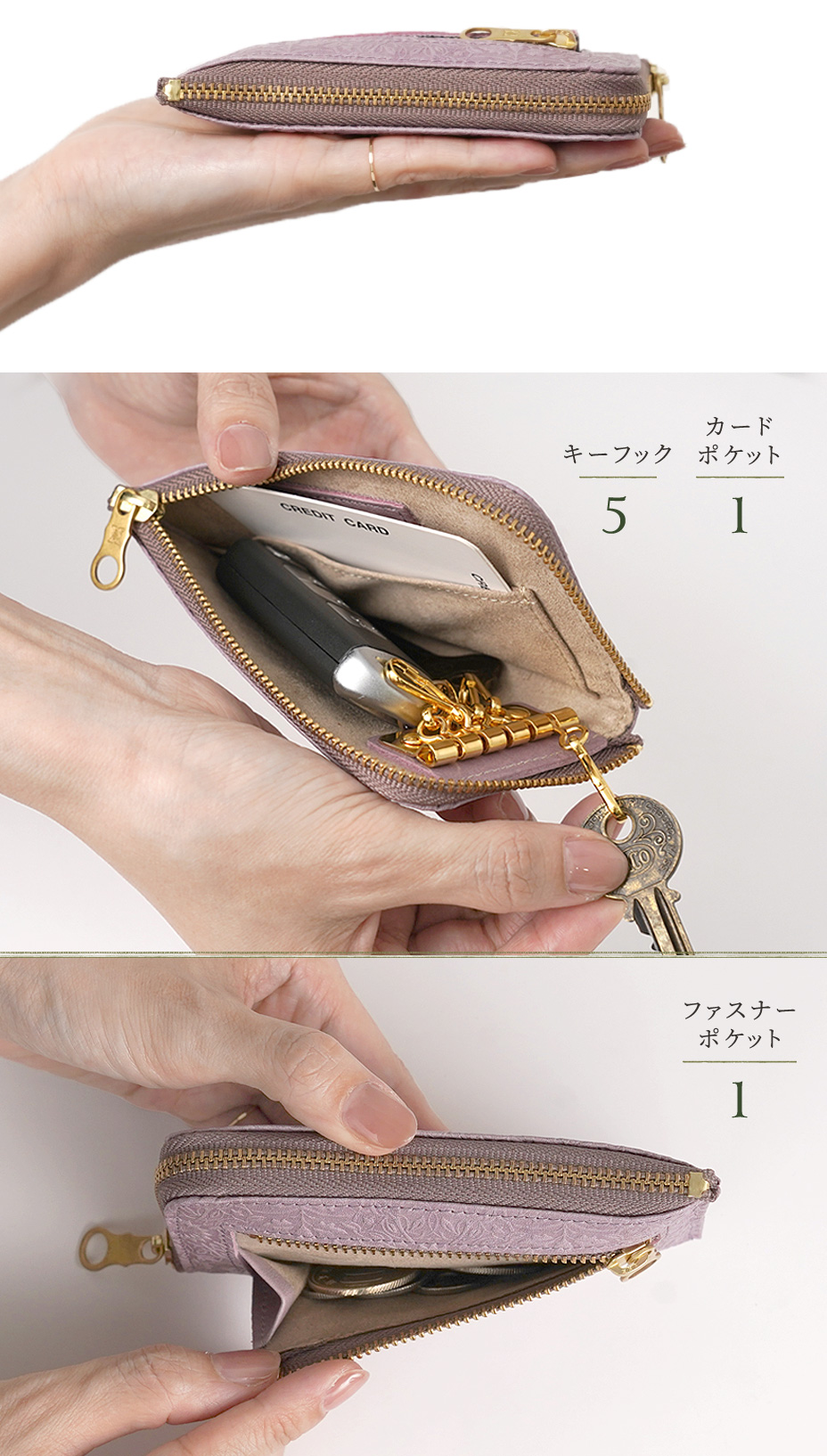 L字ファスナーキーケース