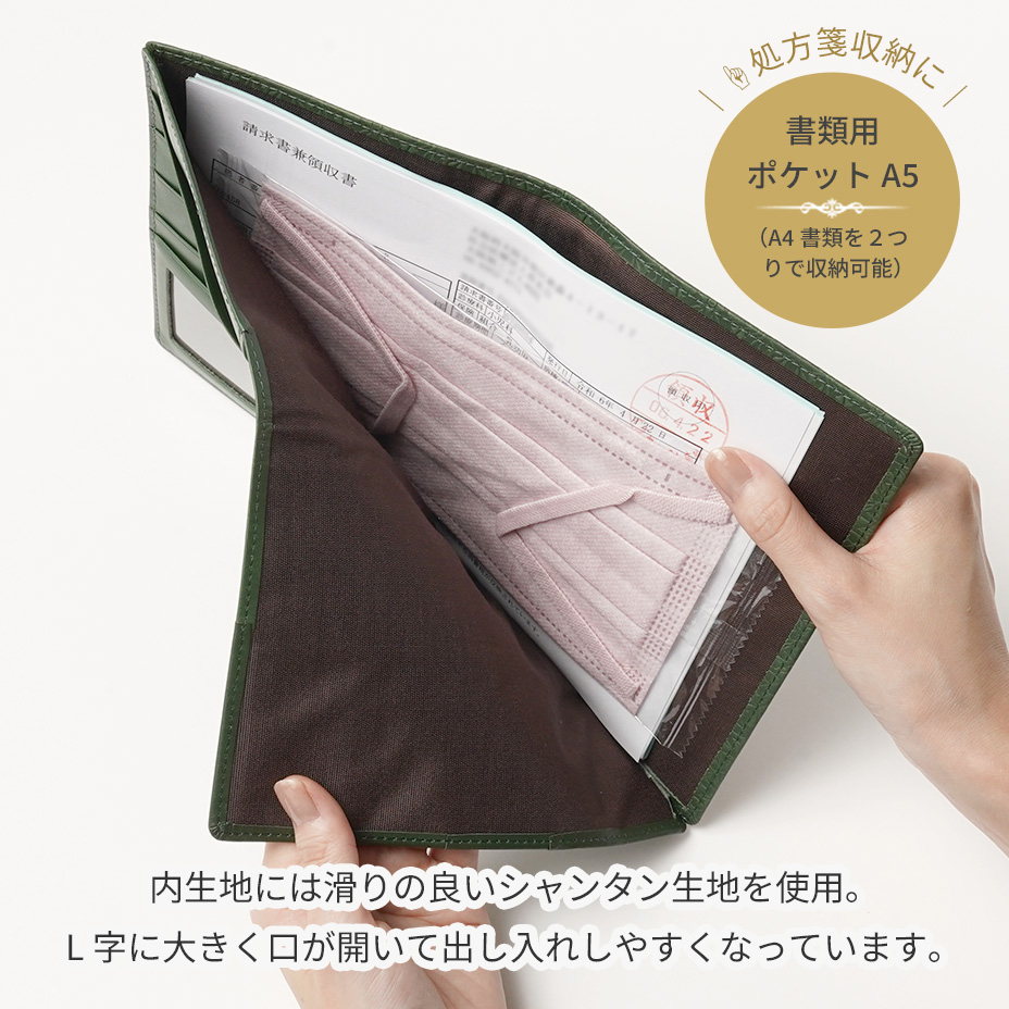 処方箋収納に書類用ポケットA5