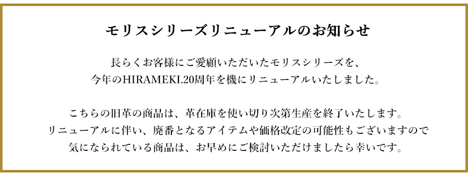 リニューアルのお知らせ