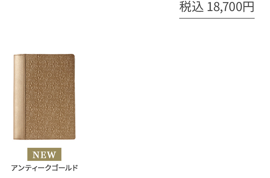 アンティークゴールド