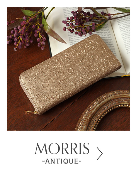 モリス-アンティーク-