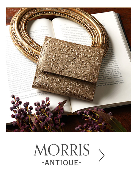 モリス-アンティーク-
