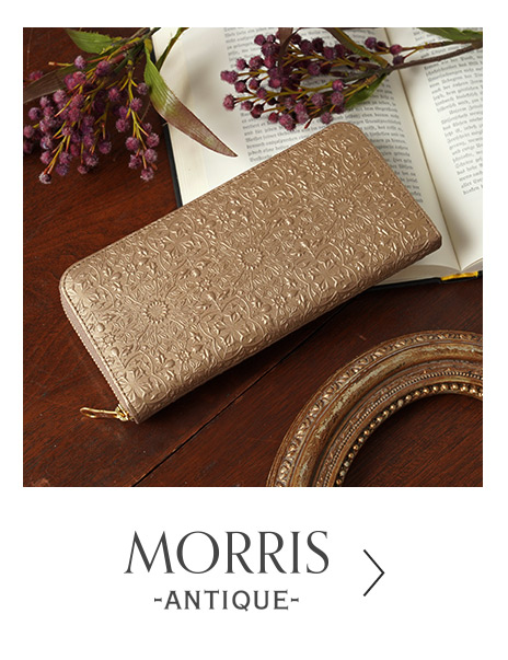モリス-アンティーク-