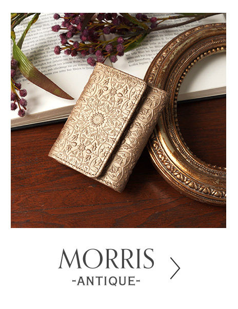 モリス-アンティーク-