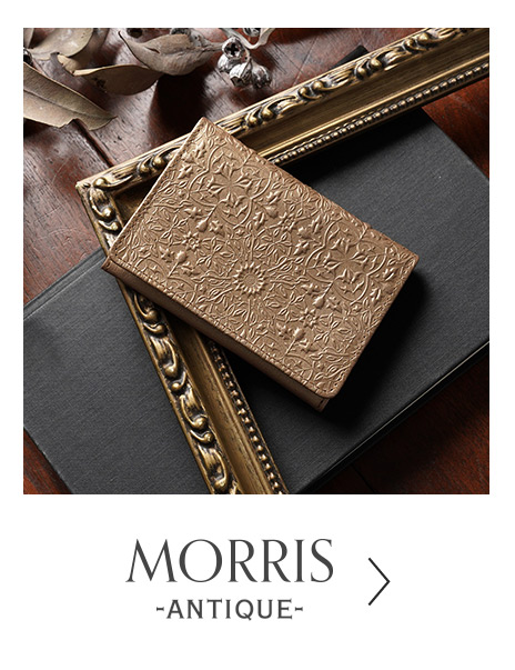 モリス-アンティーク-