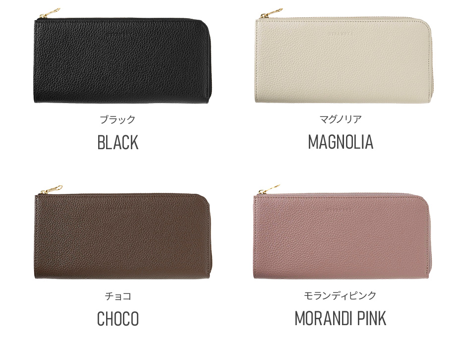 L字ファスナーマチ付き長財布カラー展開