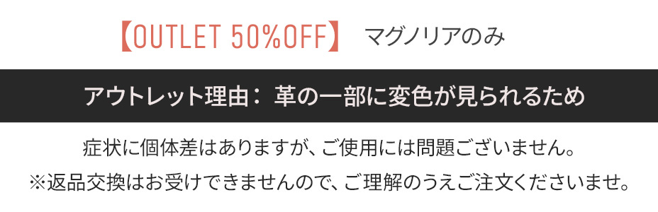 アウトレット理由