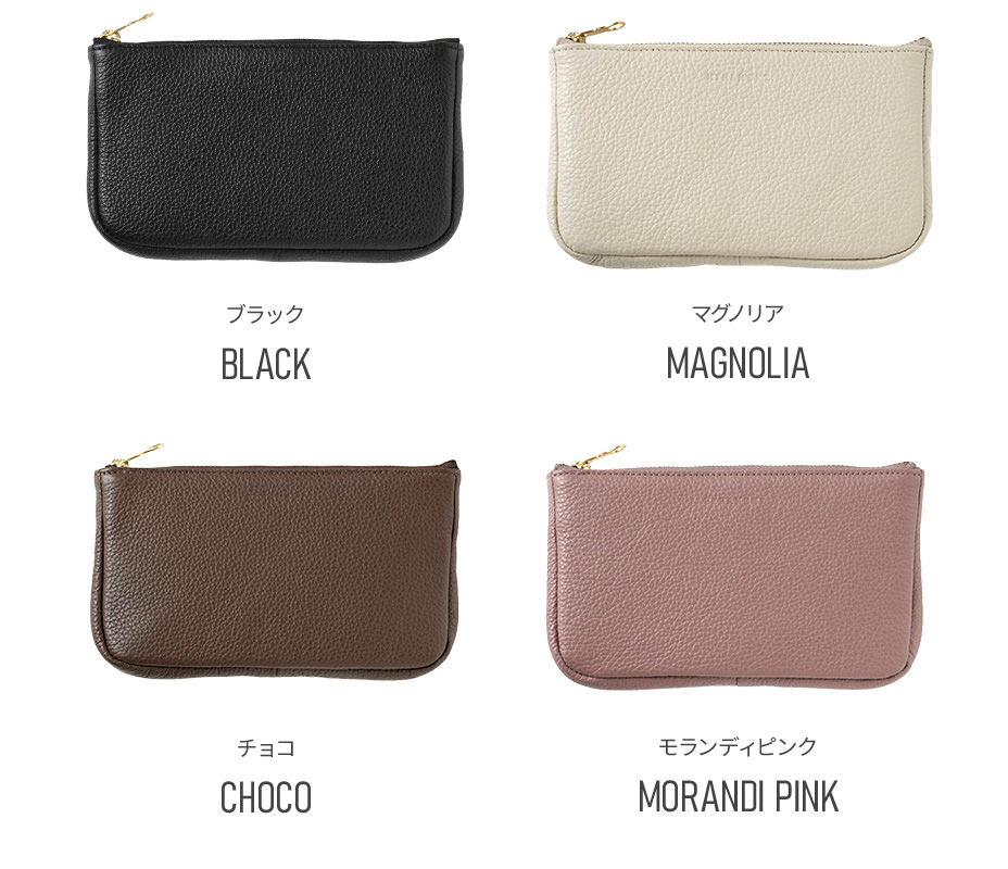レザーポーチカラー展開