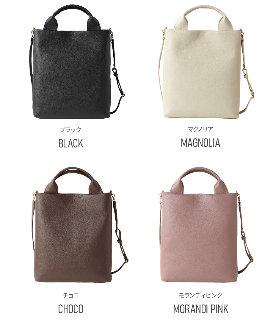 ショルダートートカラー展開