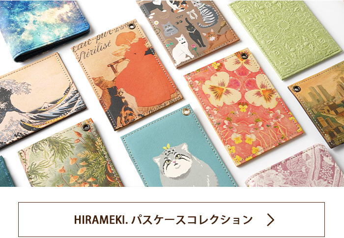 パスケース全アイテム一覧へはこちらをクリック