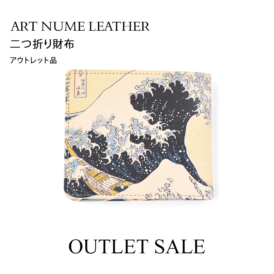 アウトレット商品